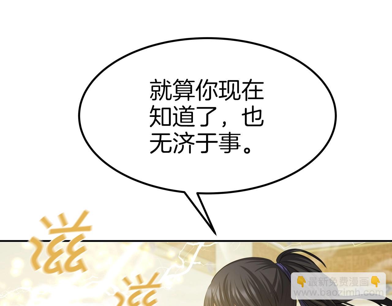 第39话 将计就计(1/4)-第39话