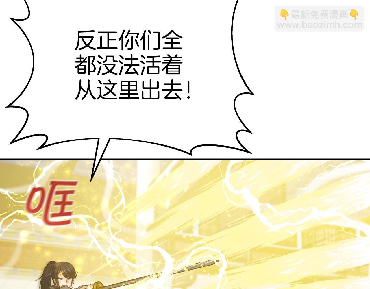 第39话 将计就计(1/4)-第39话