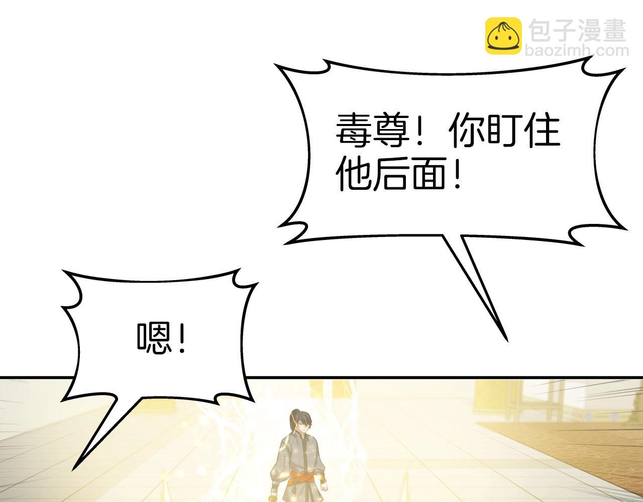 第39话 将计就计(1/4)-第39话