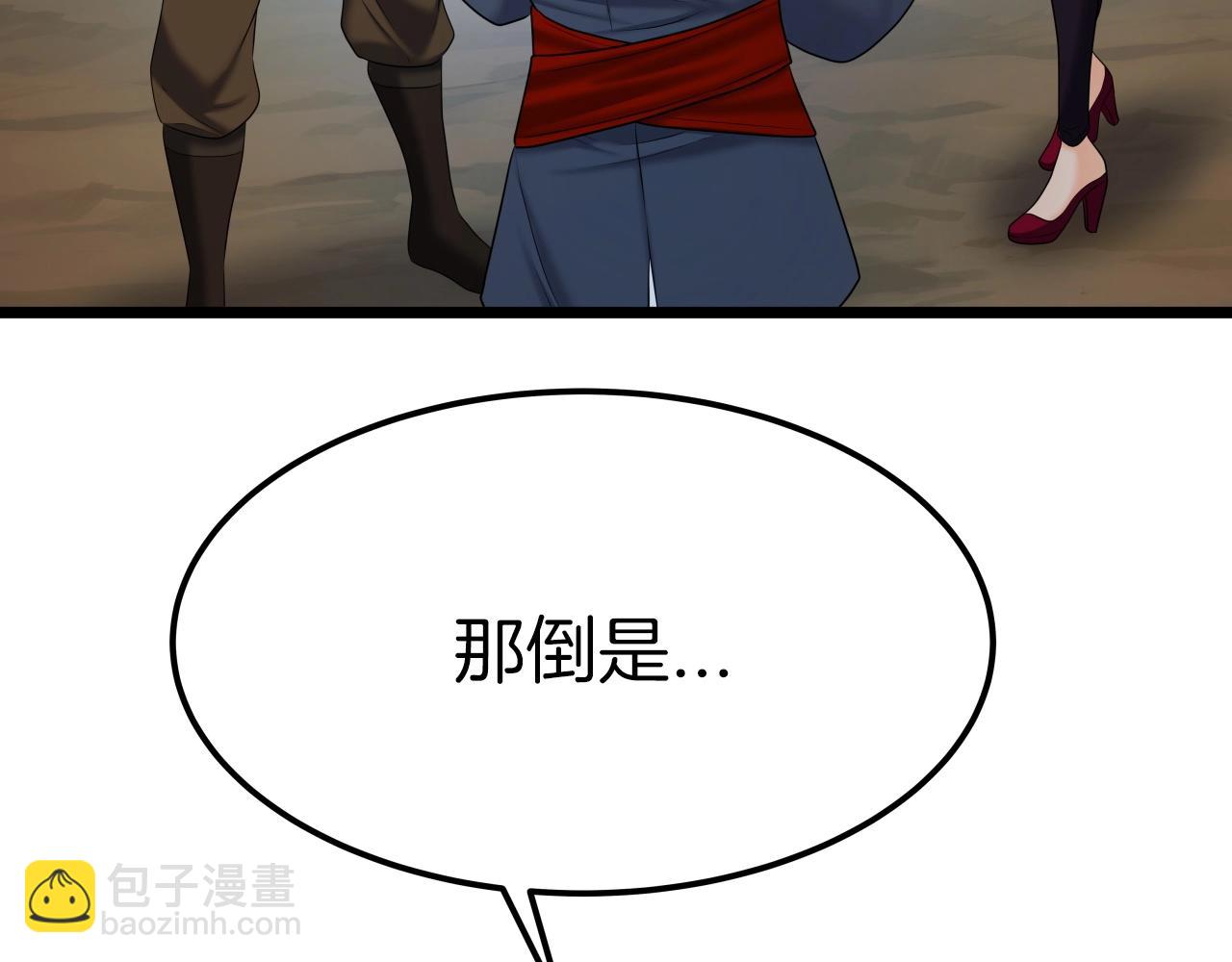 第41话 消灭山贼(1/4)-第41话