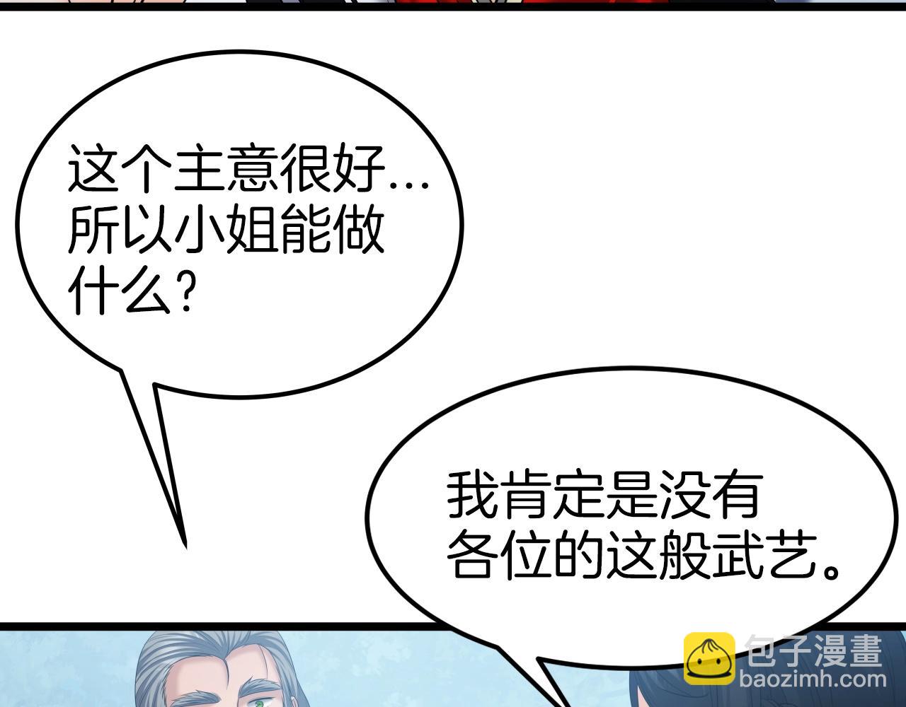 第41话 消灭山贼(1/4)-第41话