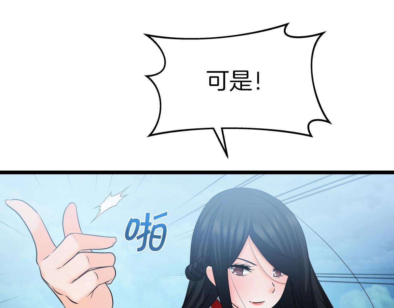 第41话 消灭山贼(1/4)-第41话