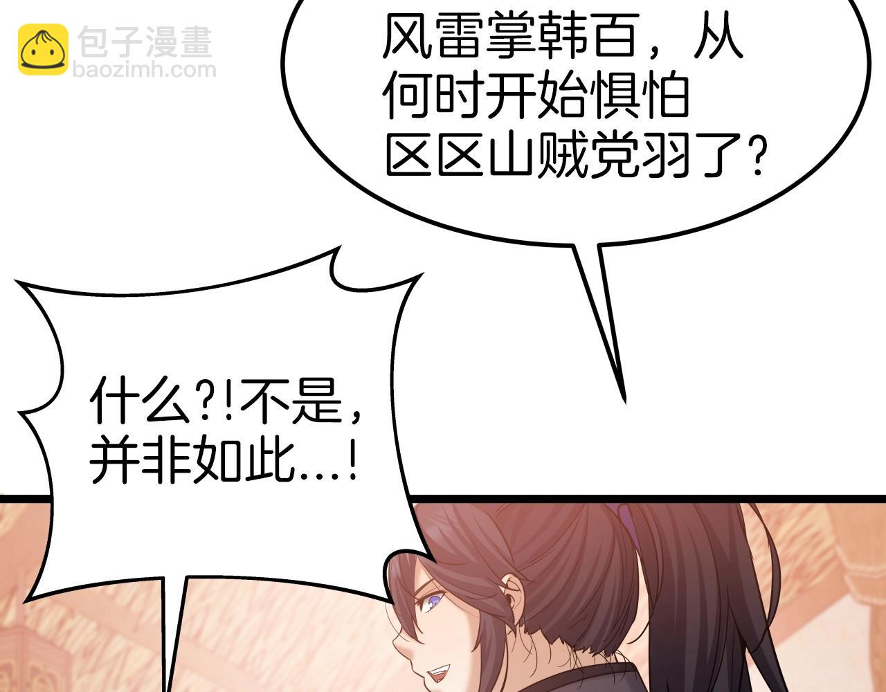第41话 消灭山贼(1/4)-第41话