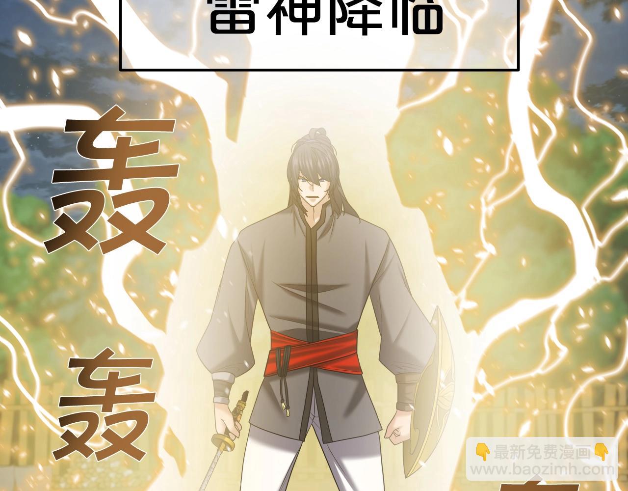 第43话 雷神降临(1/4)-第43话