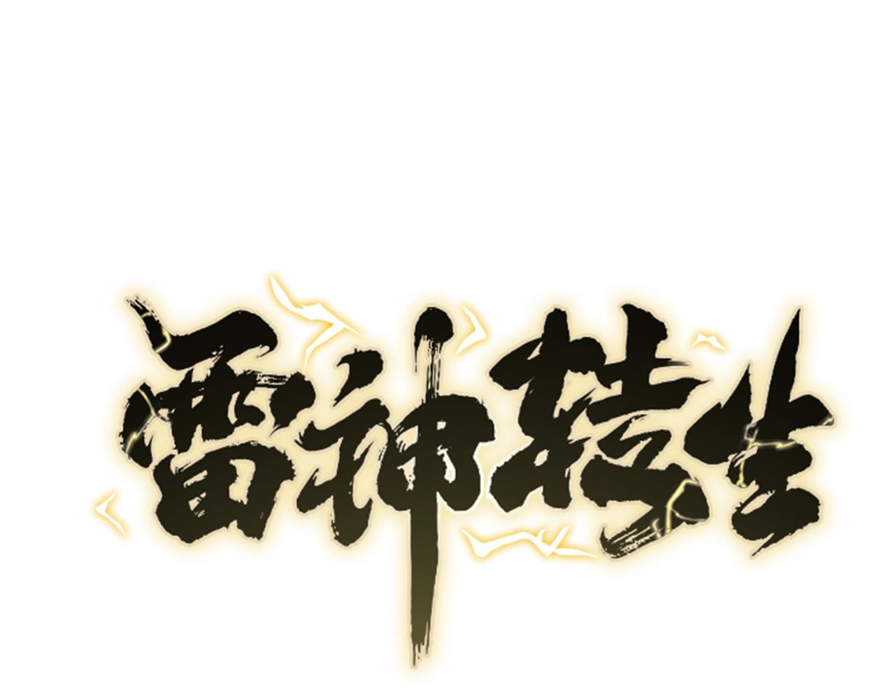 第45话 备战(1/4)-第45话