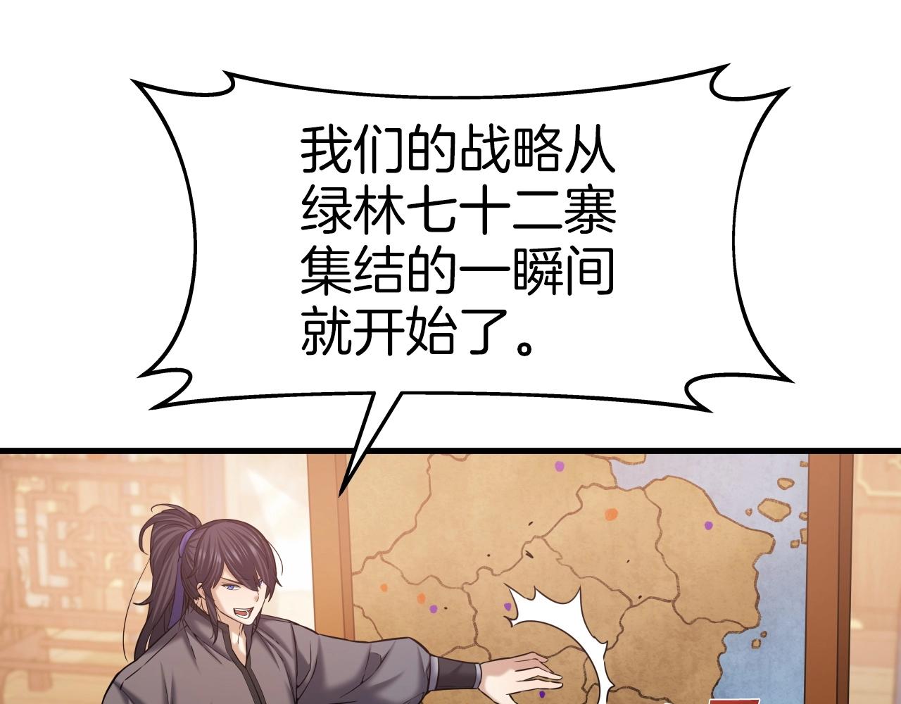 第45话 备战(1/4)-第45话