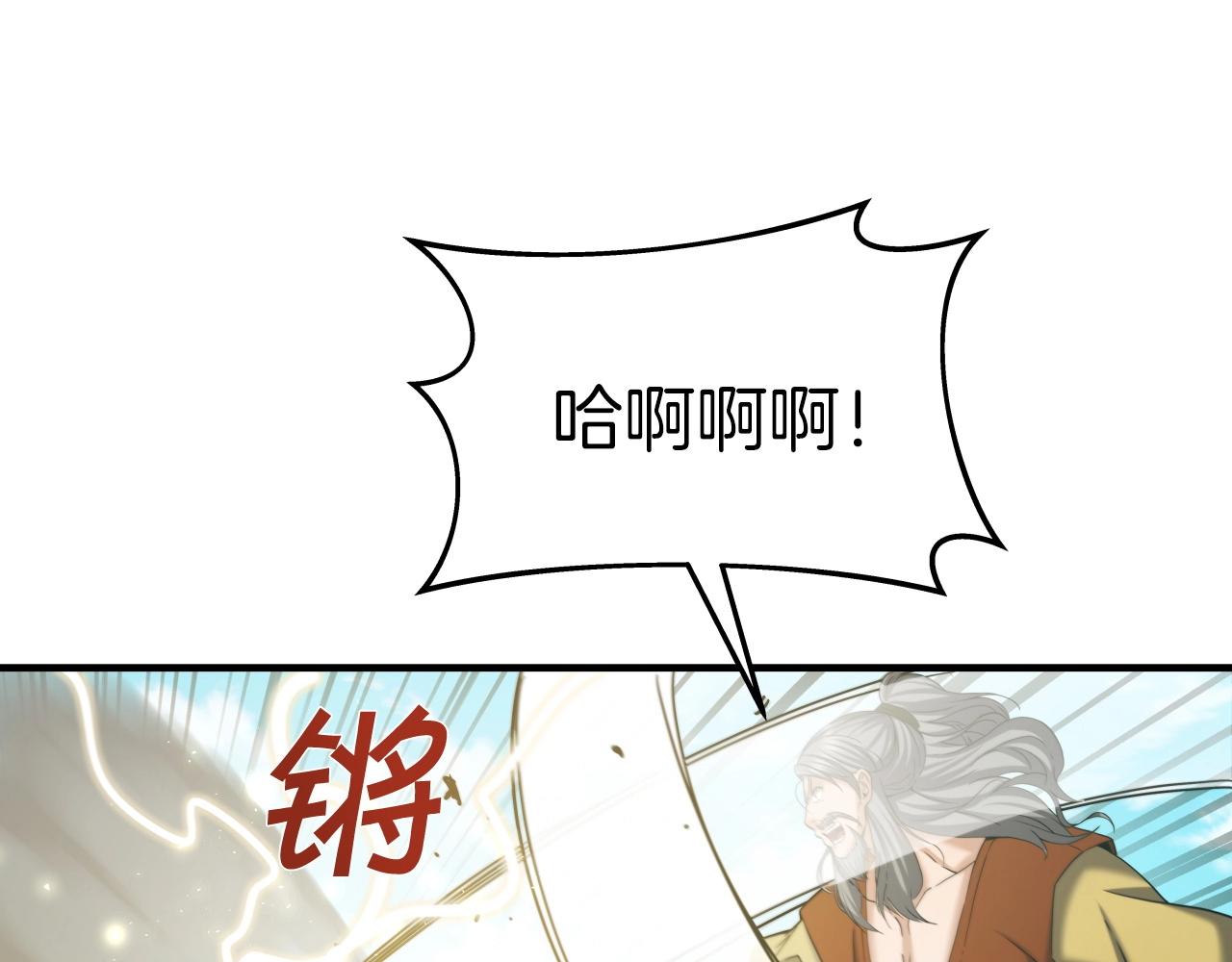 第47话 狂血尊(1/4)-第47话
