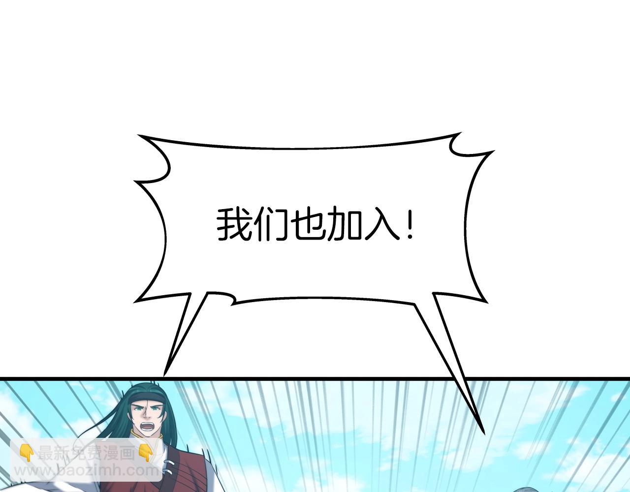 第47话 狂血尊(1/4)-第47话