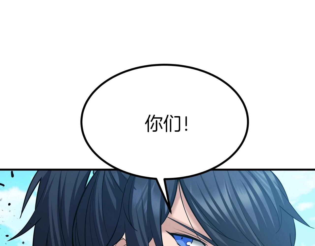 第47话 狂血尊(1/4)-第47话
