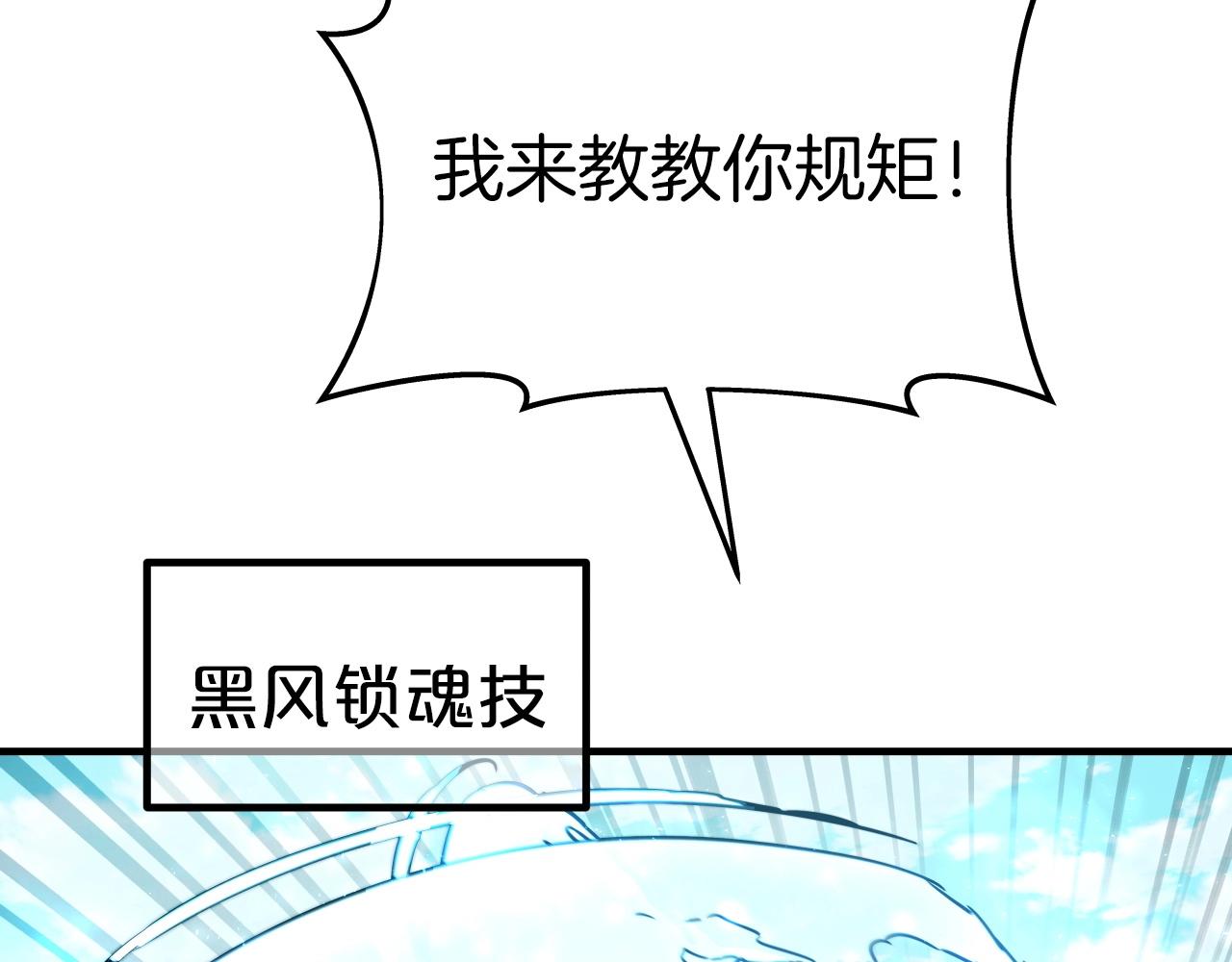 第47话 狂血尊(1/4)-第47话