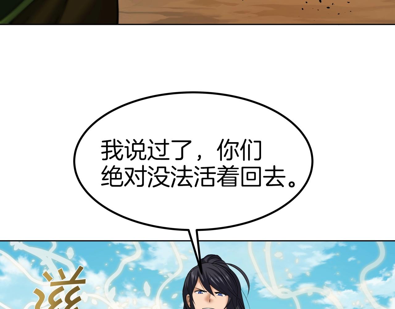 第49话 绿林败走(1/3)-第49话