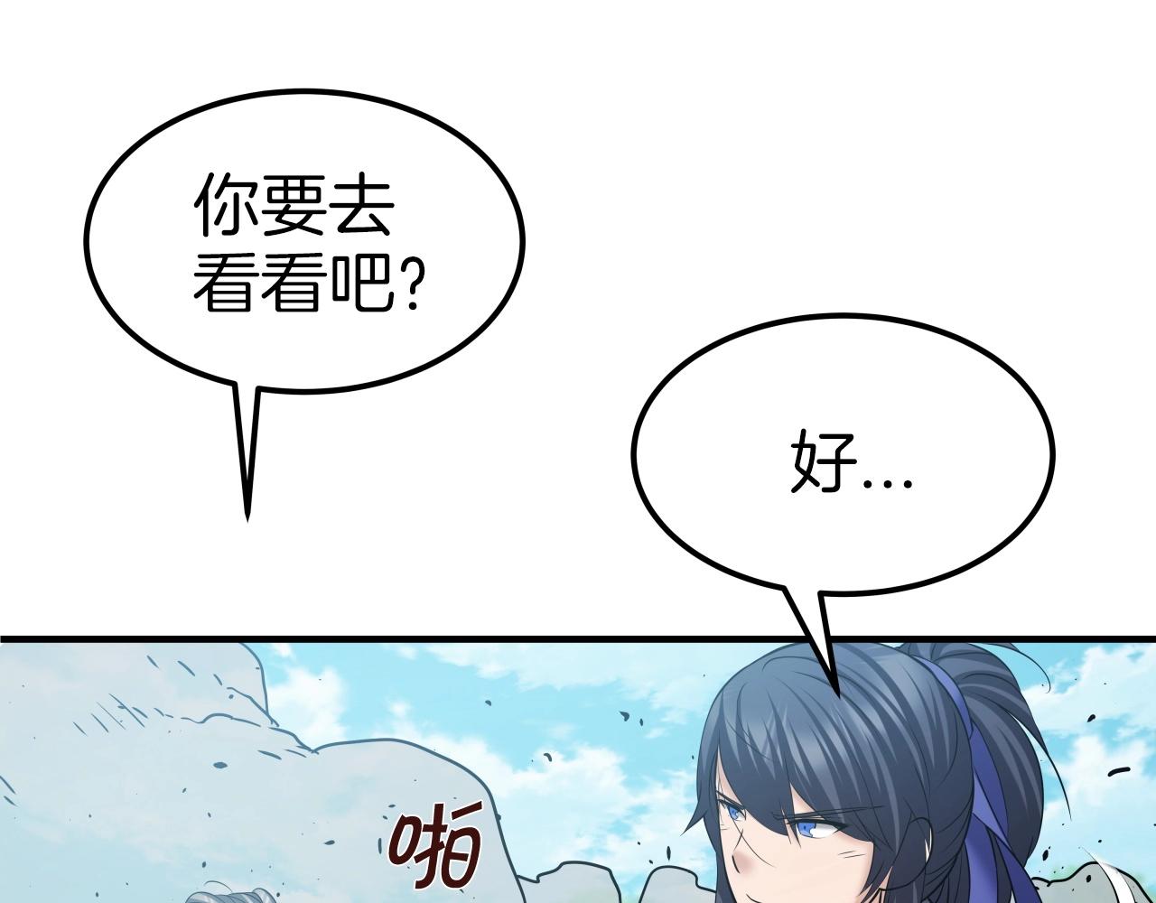 第49话 绿林败走(1/3)-第49话