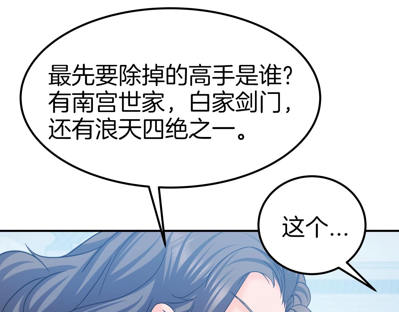 第51话 偷袭(1/4)-第51话