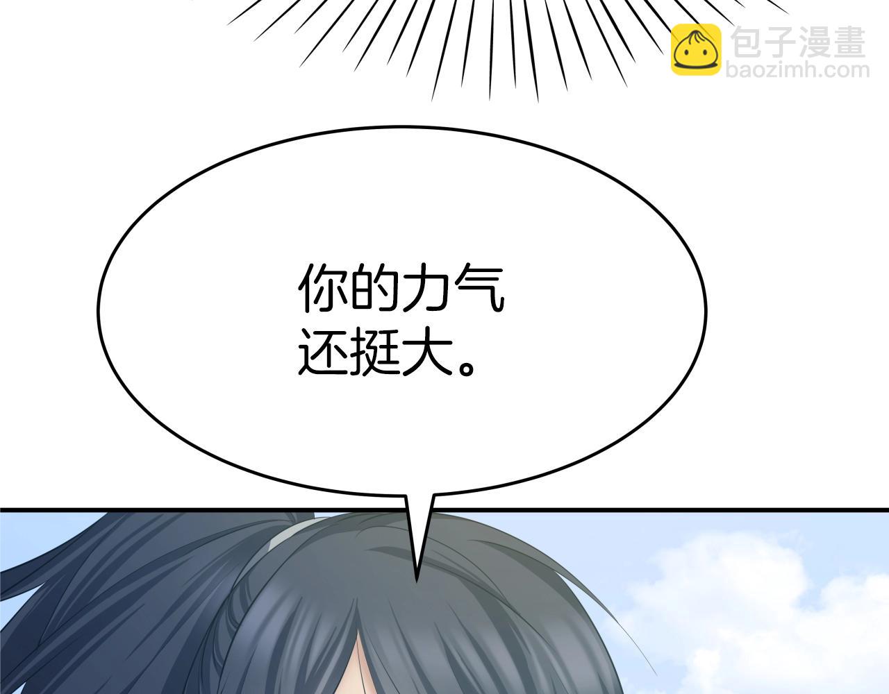第5话 以德服人(1/4)-第5话