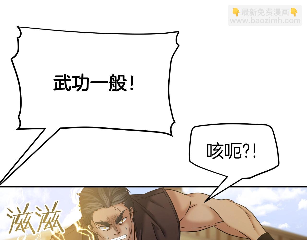 第5话 以德服人(1/4)-第5话