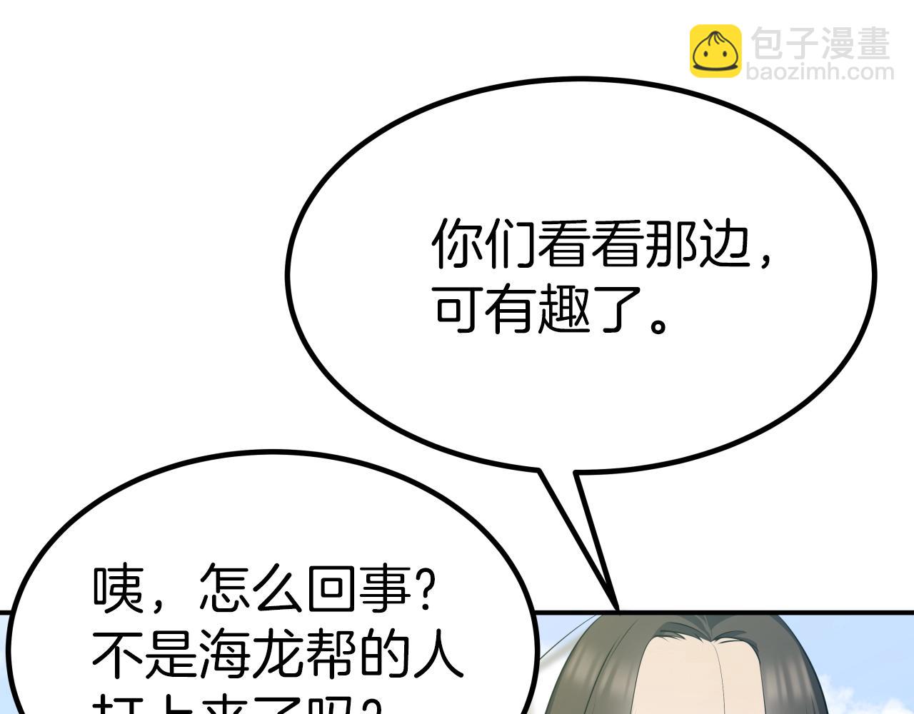 第5话 以德服人(1/4)-第5话