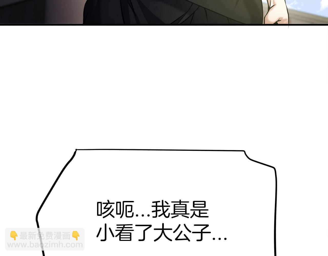 第5话 以德服人(1/4)-第5话