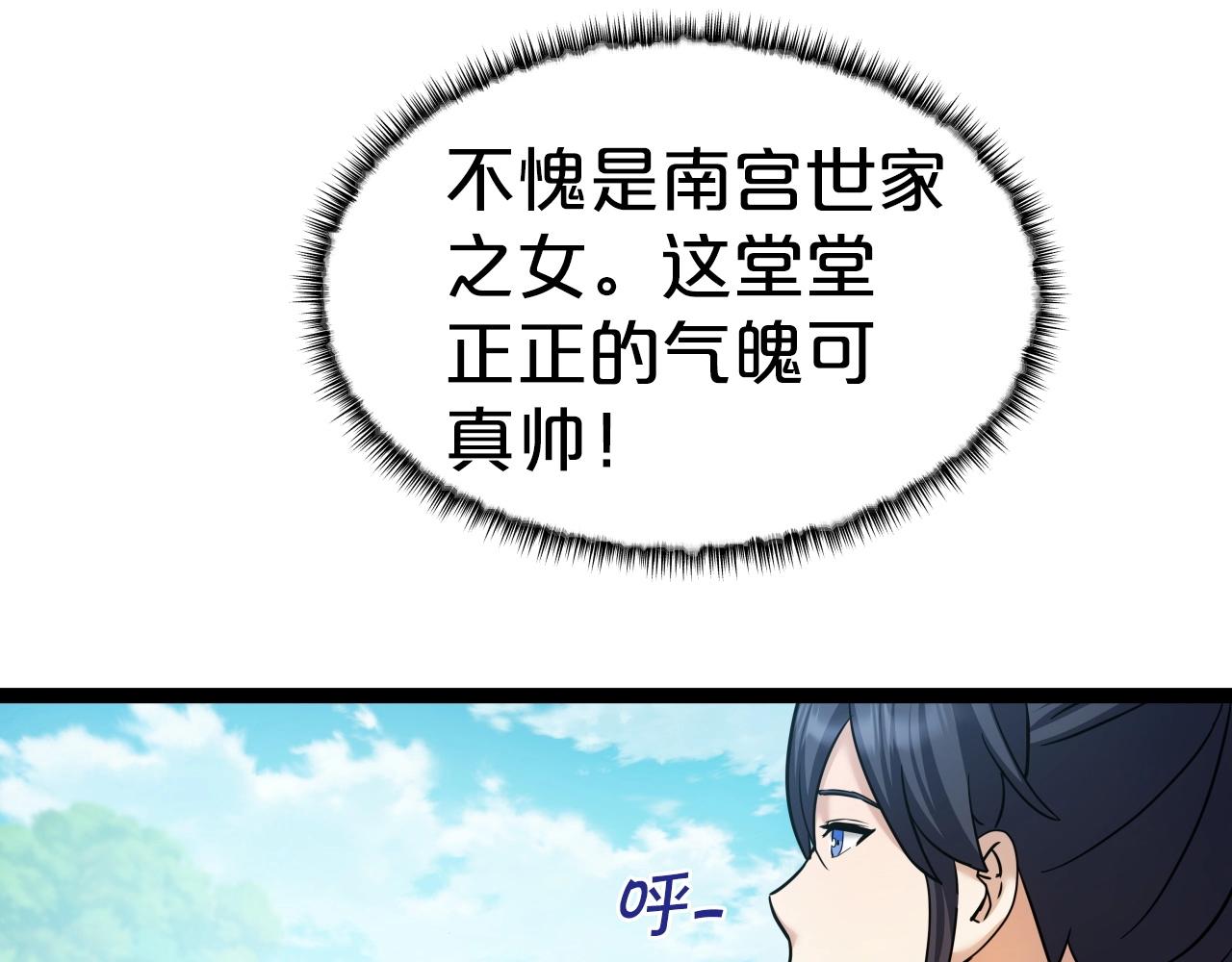 第53话 整合武力(1/4)-第53话
