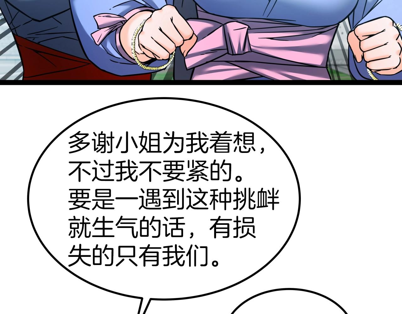 第53话 整合武力(1/4)-第53话