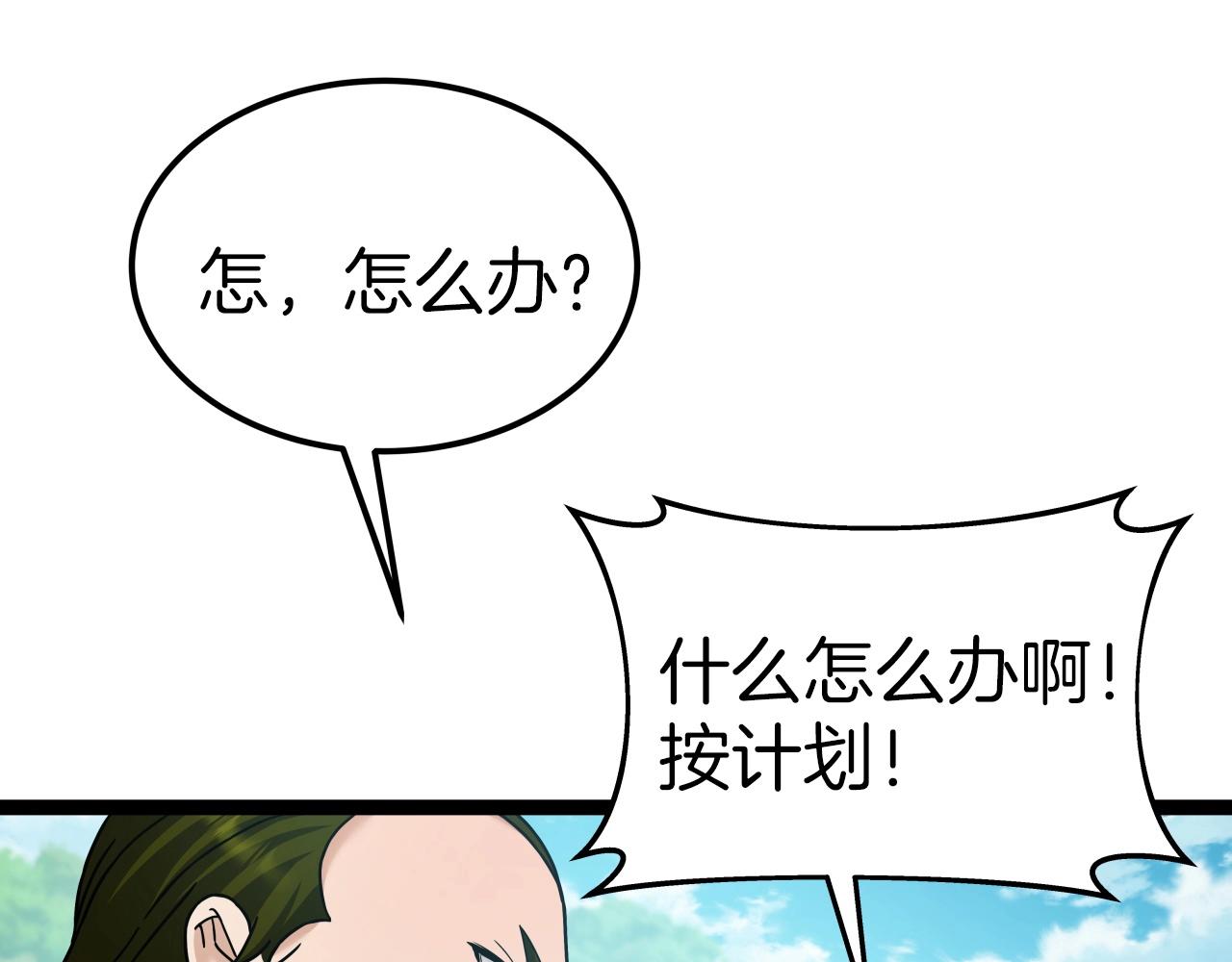 第53话 整合武力(1/4)-第53话