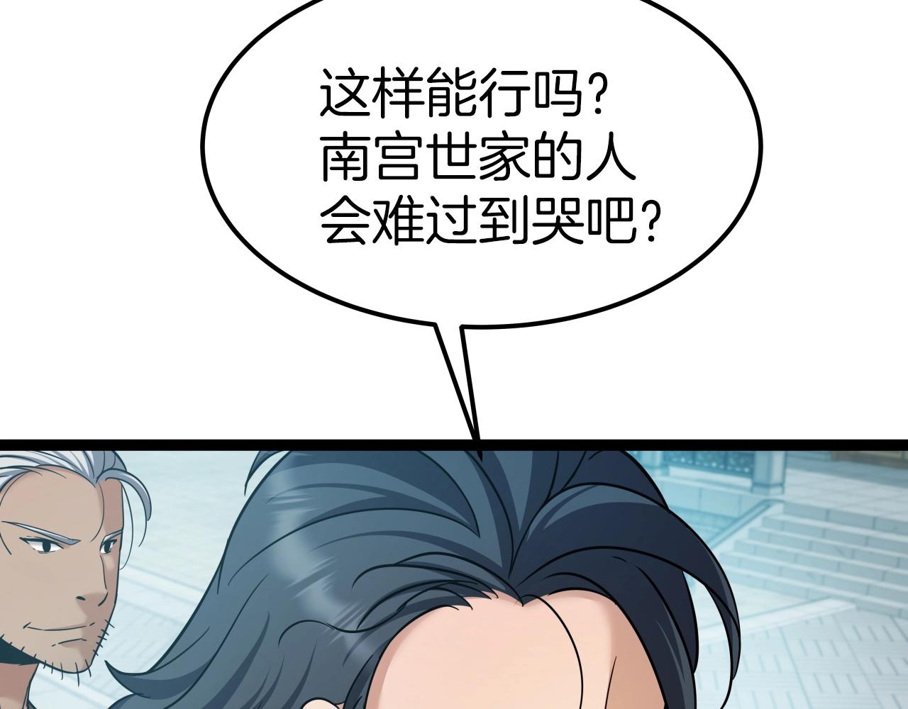 第53话 整合武力(1/4)-第53话