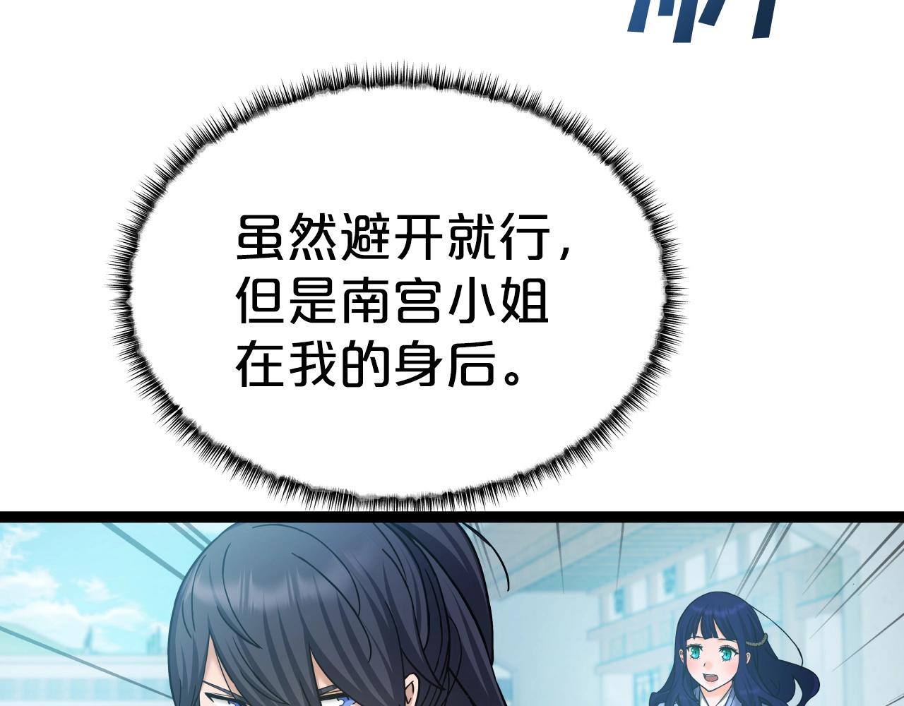 第53话 整合武力(1/4)-第53话