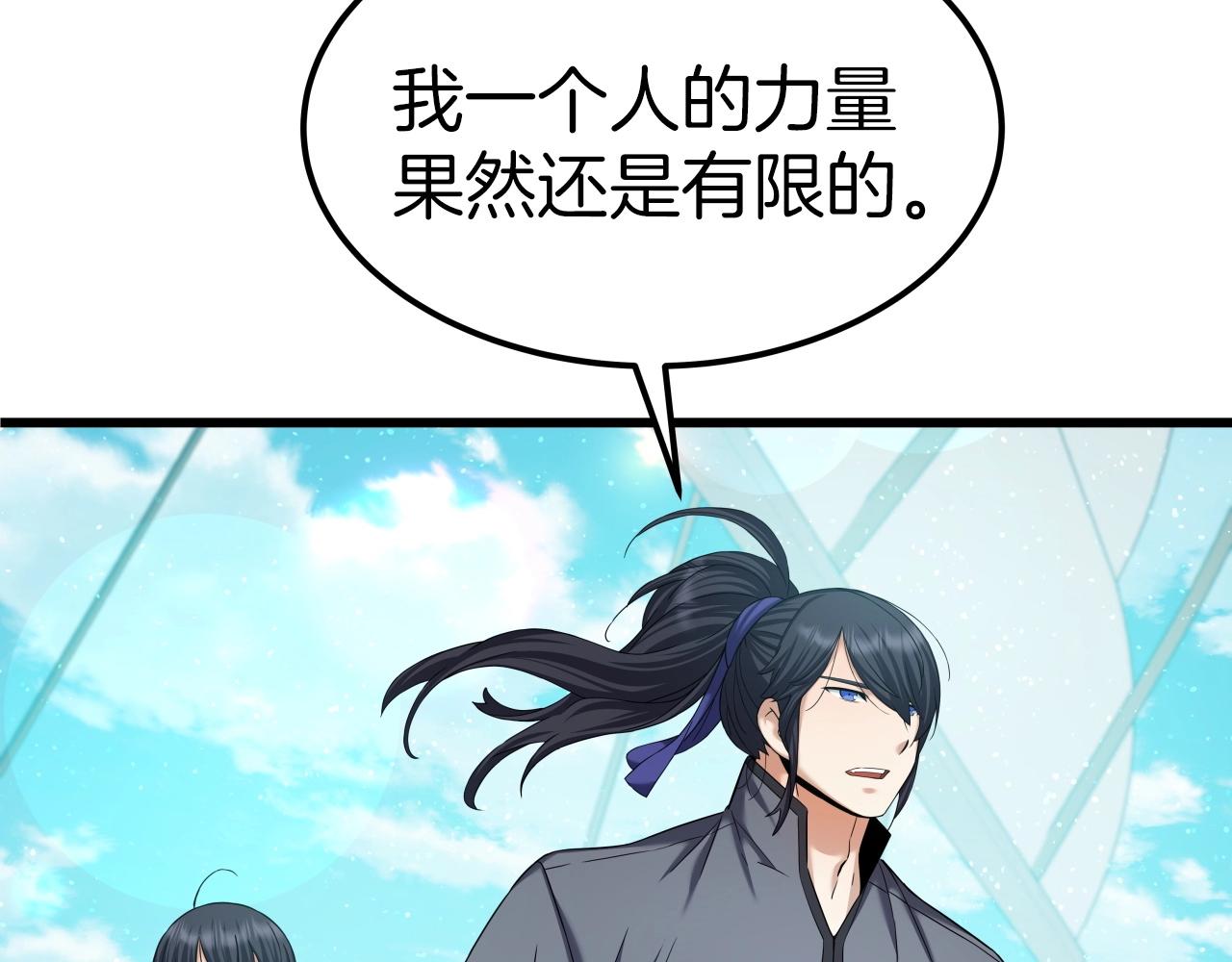 第55话 反抗(1/4)-第55话