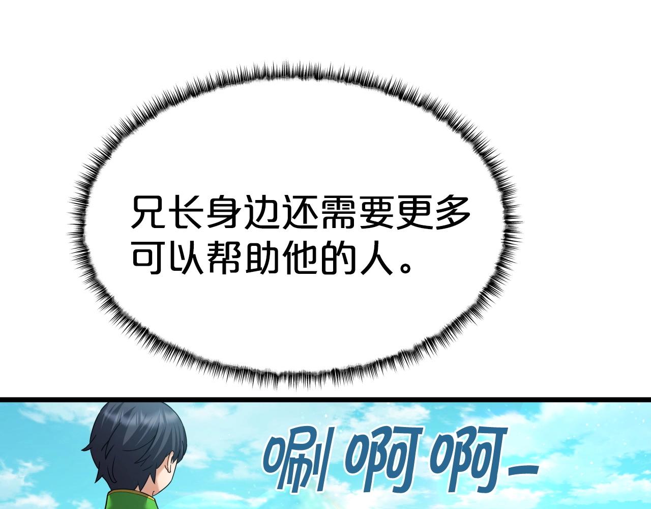 第55话 反抗(1/4)-第55话