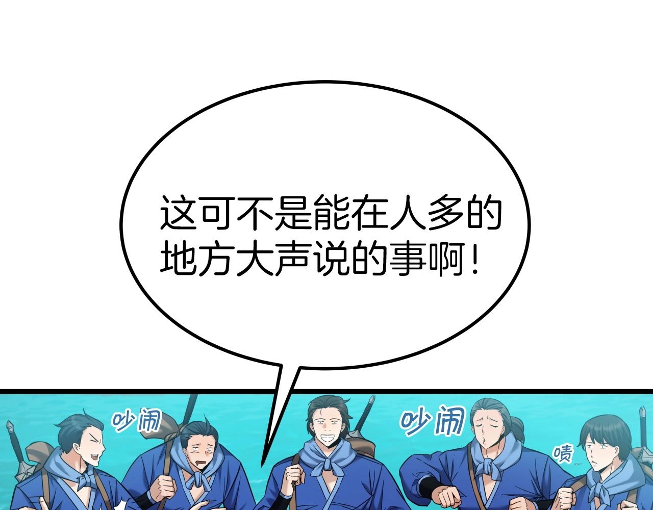 第55话 反抗(1/4)-第55话