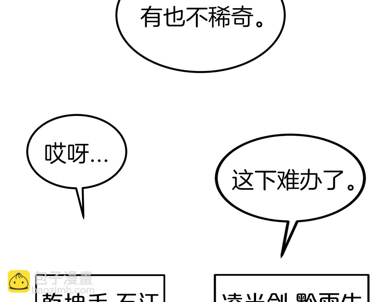 第57话 三头蜈蚣(1/4)-第57话