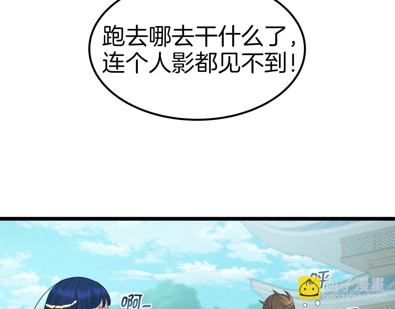 第57话 三头蜈蚣(1/4)-第57话