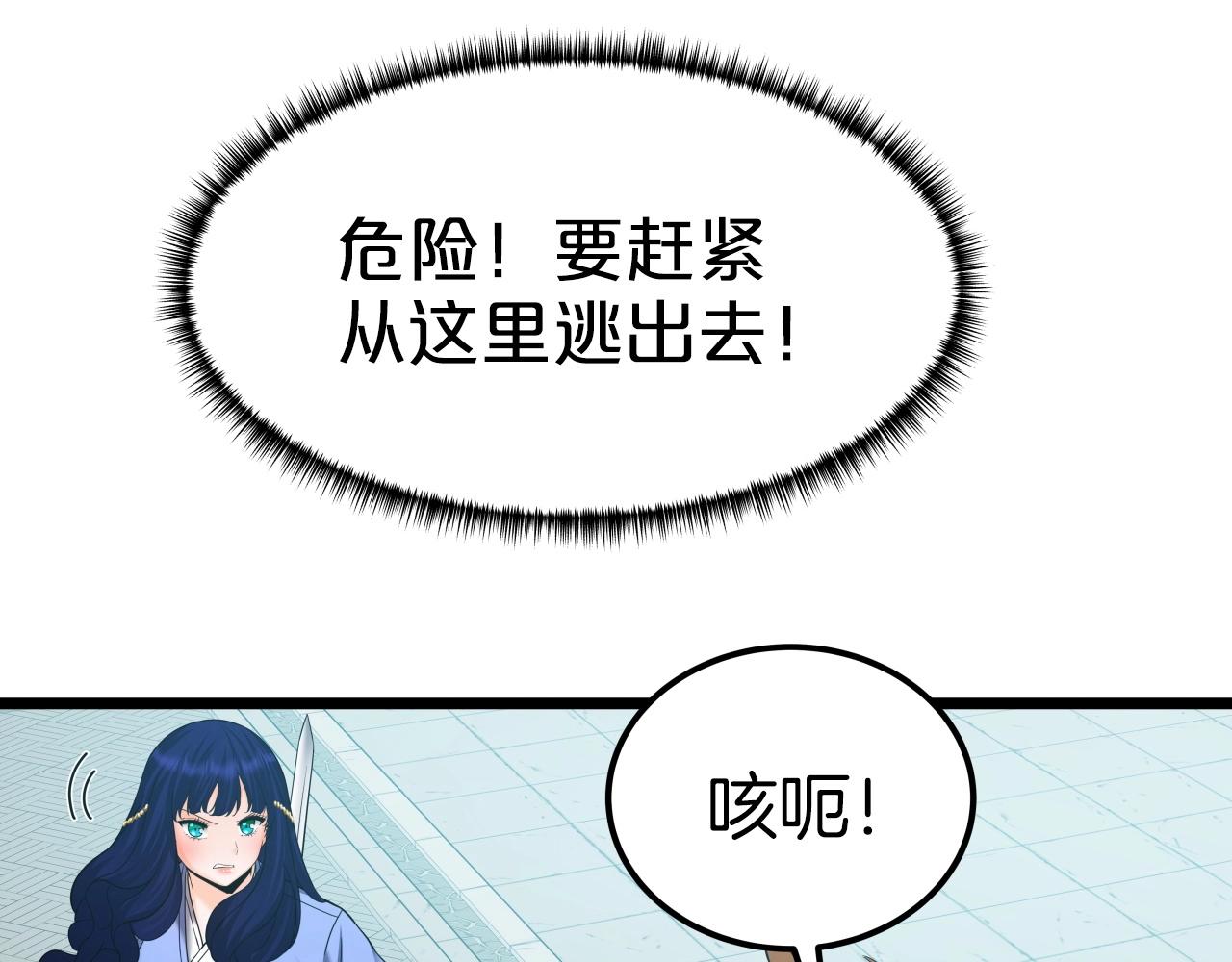 第57话 三头蜈蚣(1/4)-第57话