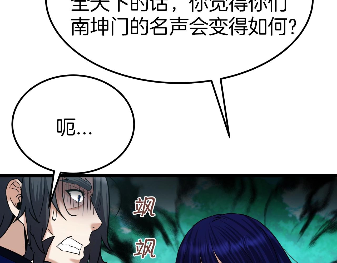 第59话 男人的烦恼(1/4)-第59话