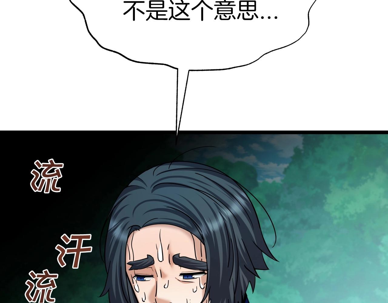 第59话 男人的烦恼(1/4)-第59话