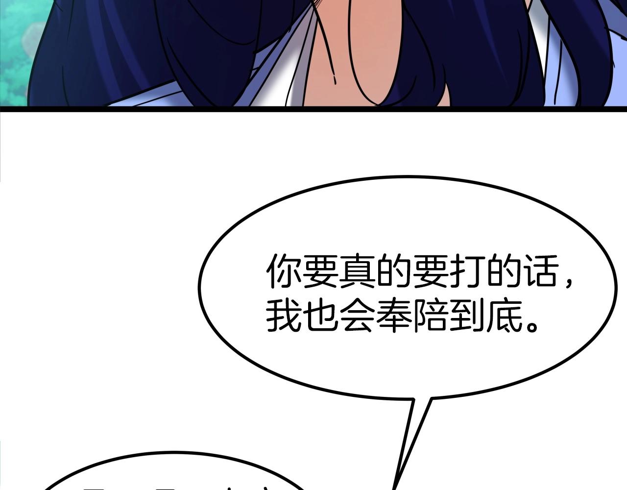 第59话 男人的烦恼(1/4)-第59话