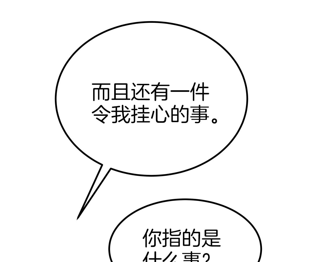 第61话 路过的好色之徒(1/4)-第61话
