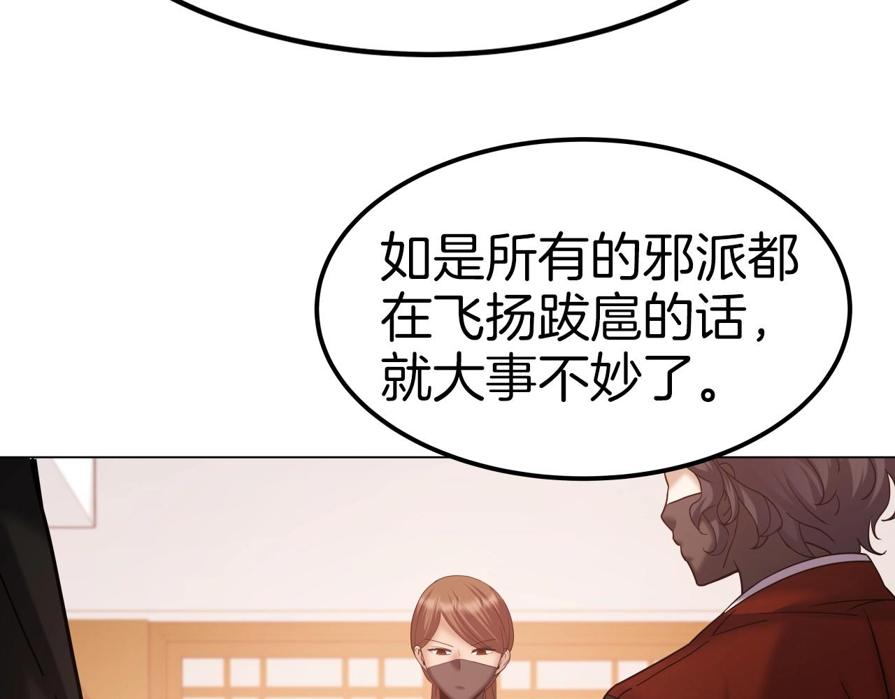 第61话 路过的好色之徒(1/4)-第61话
