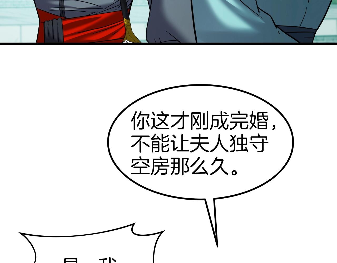 第61话 路过的好色之徒(1/4)-第61话