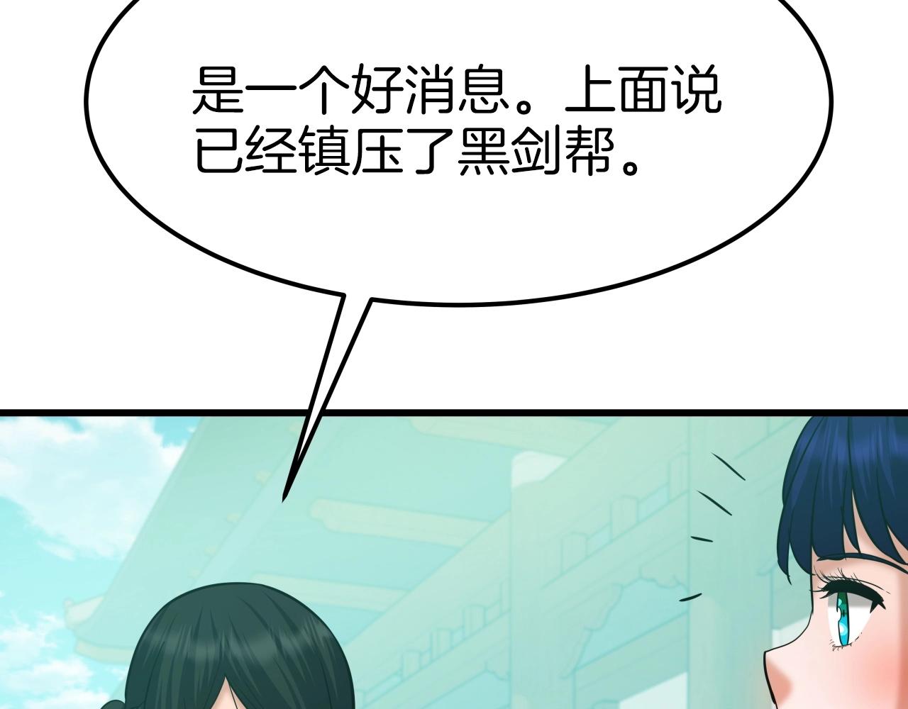 第61话 路过的好色之徒(1/4)-第61话