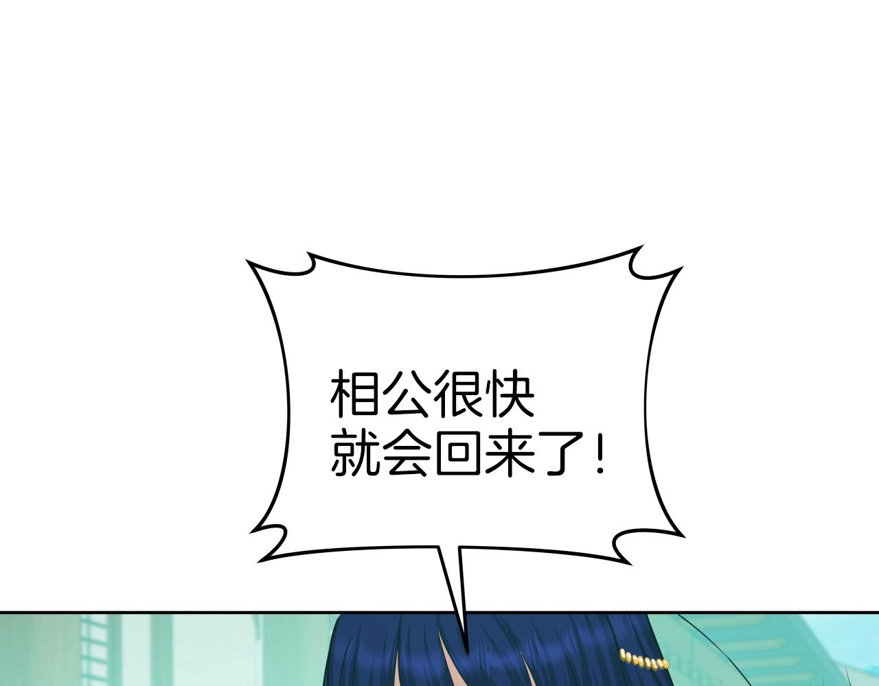 第61话 路过的好色之徒(1/4)-第61话