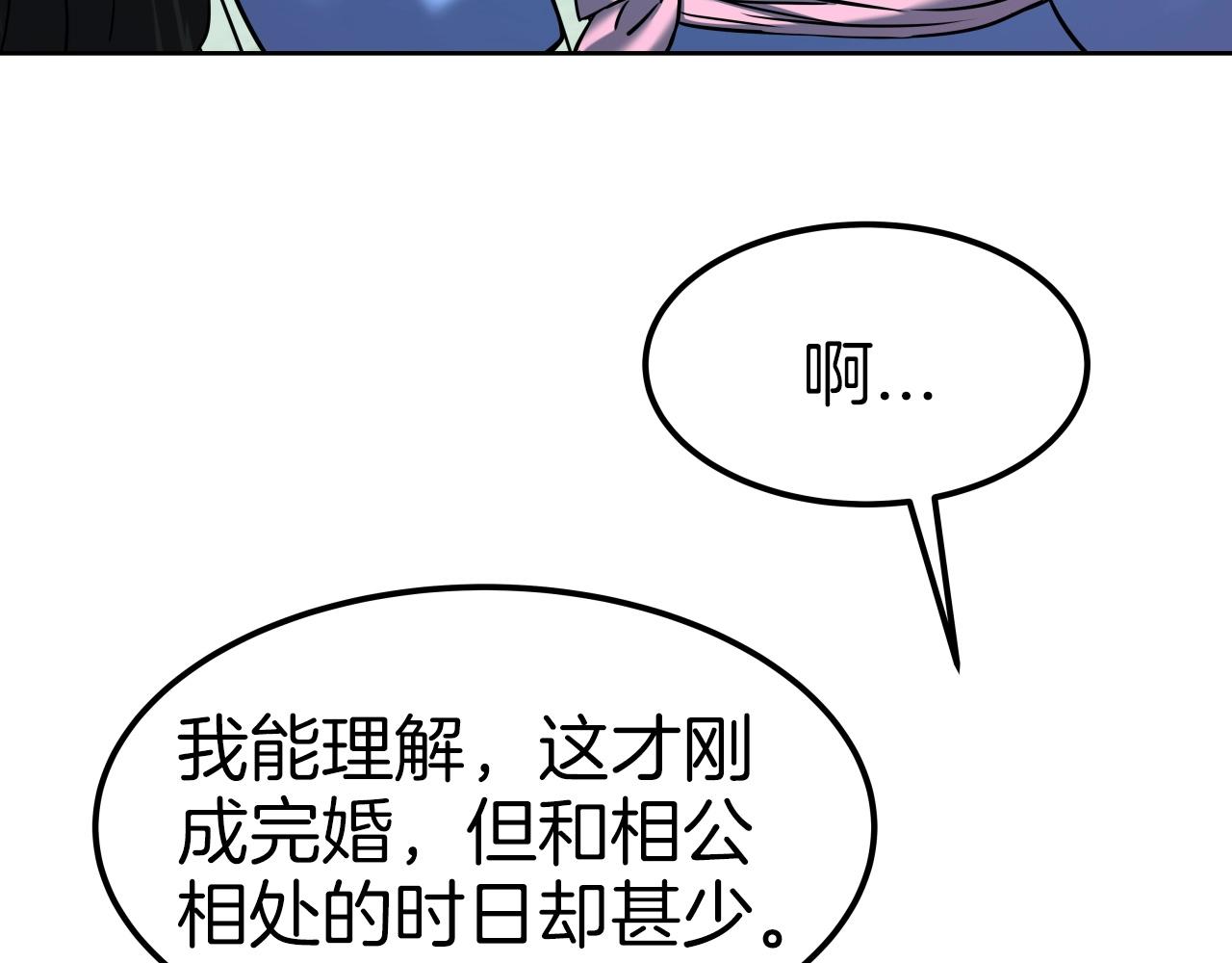第61话 路过的好色之徒(1/4)-第61话