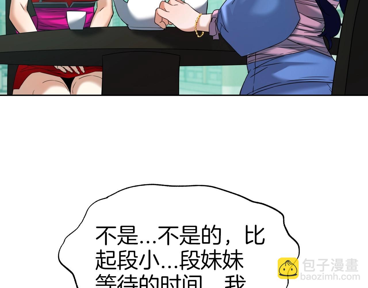 第61话 路过的好色之徒(1/4)-第61话