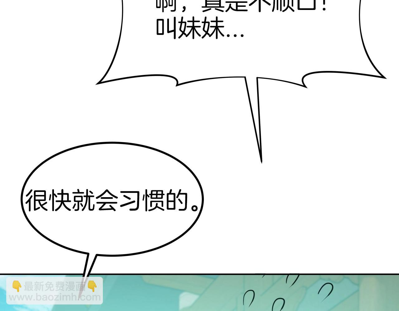 第61话 路过的好色之徒(1/4)-第61话