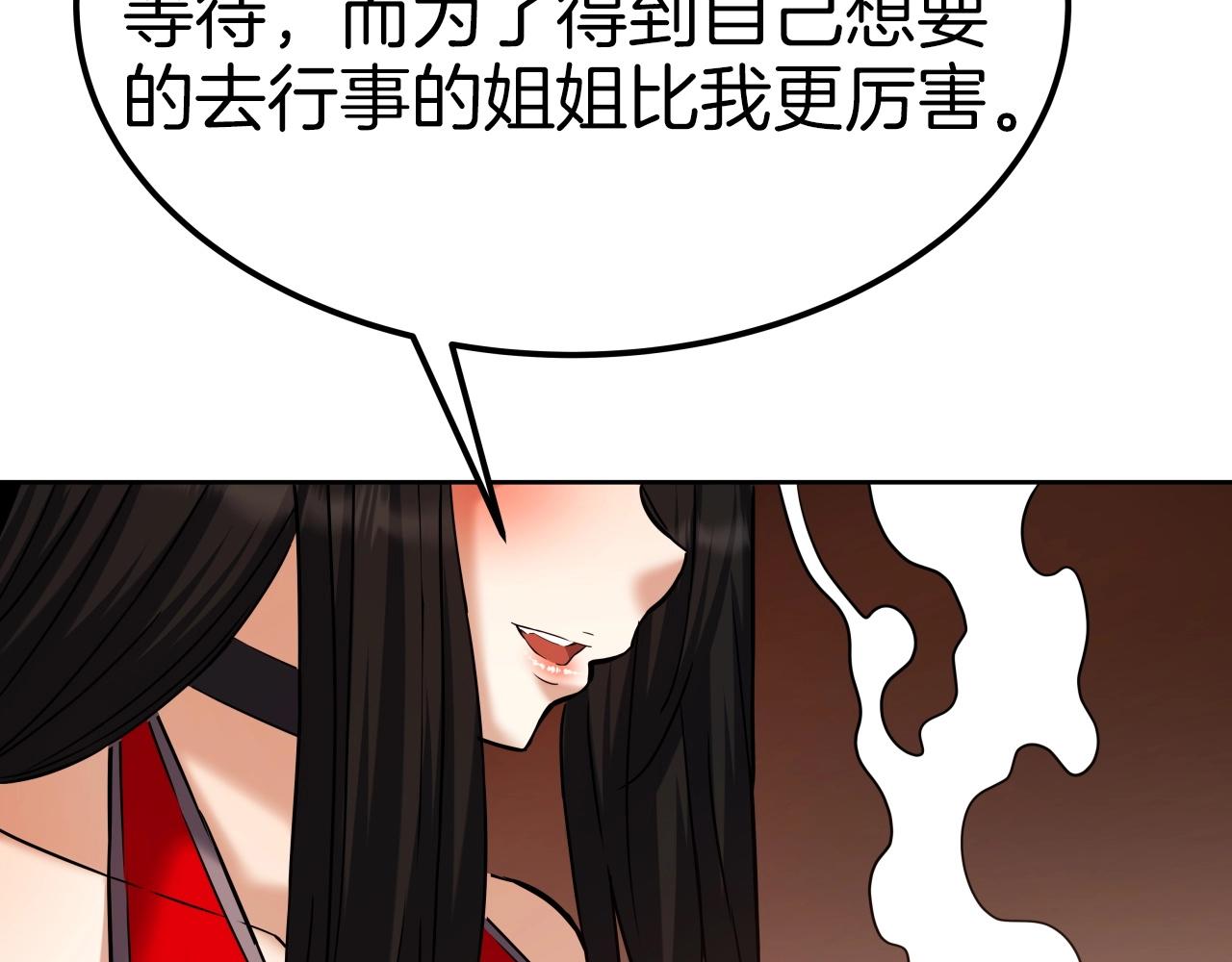 第61话 路过的好色之徒(1/4)-第61话