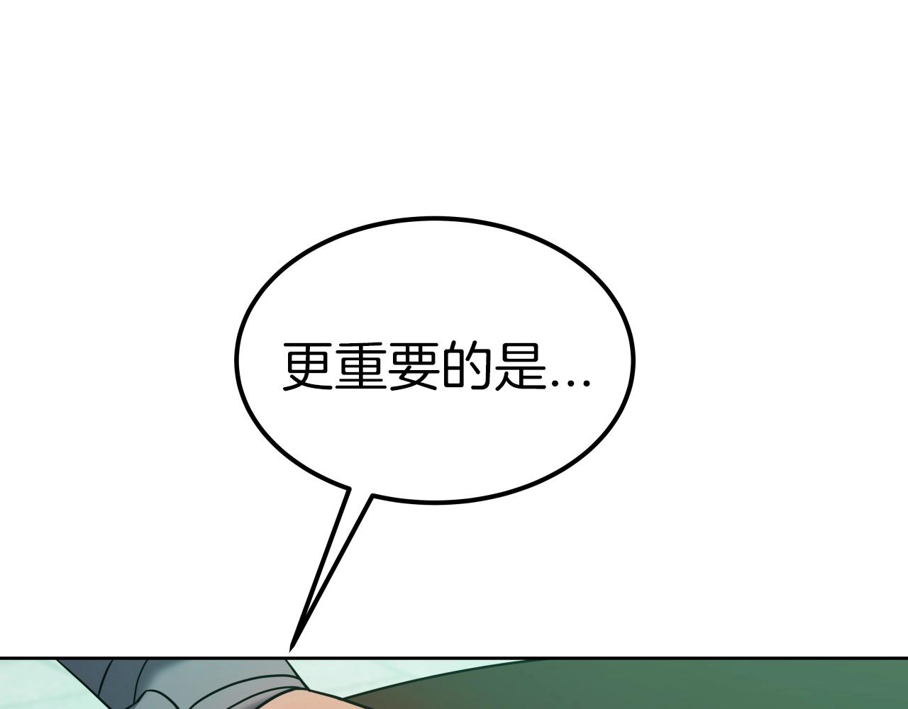第61话 路过的好色之徒(1/4)-第61话