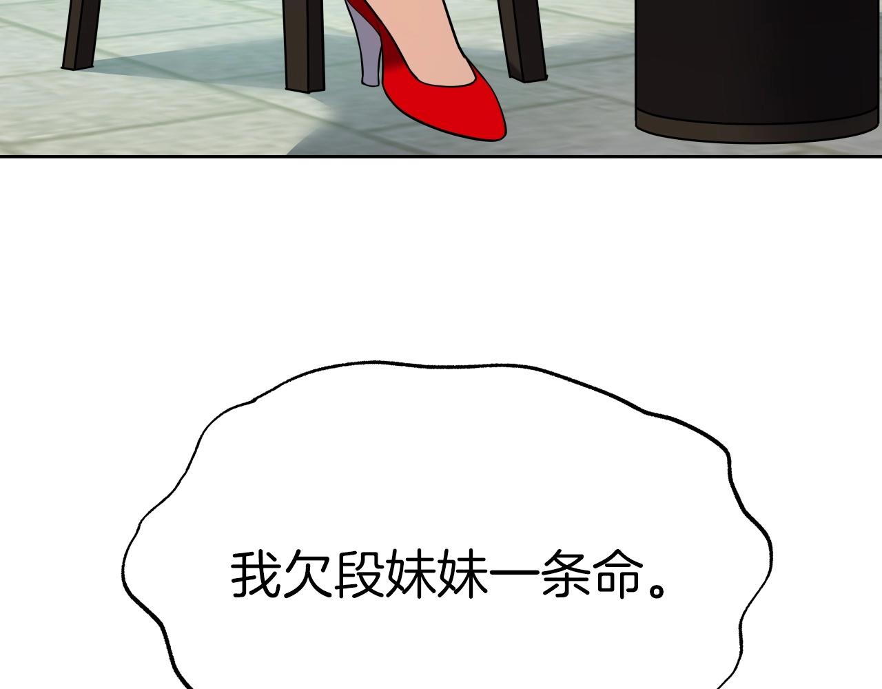 第61话 路过的好色之徒(1/4)-第61话