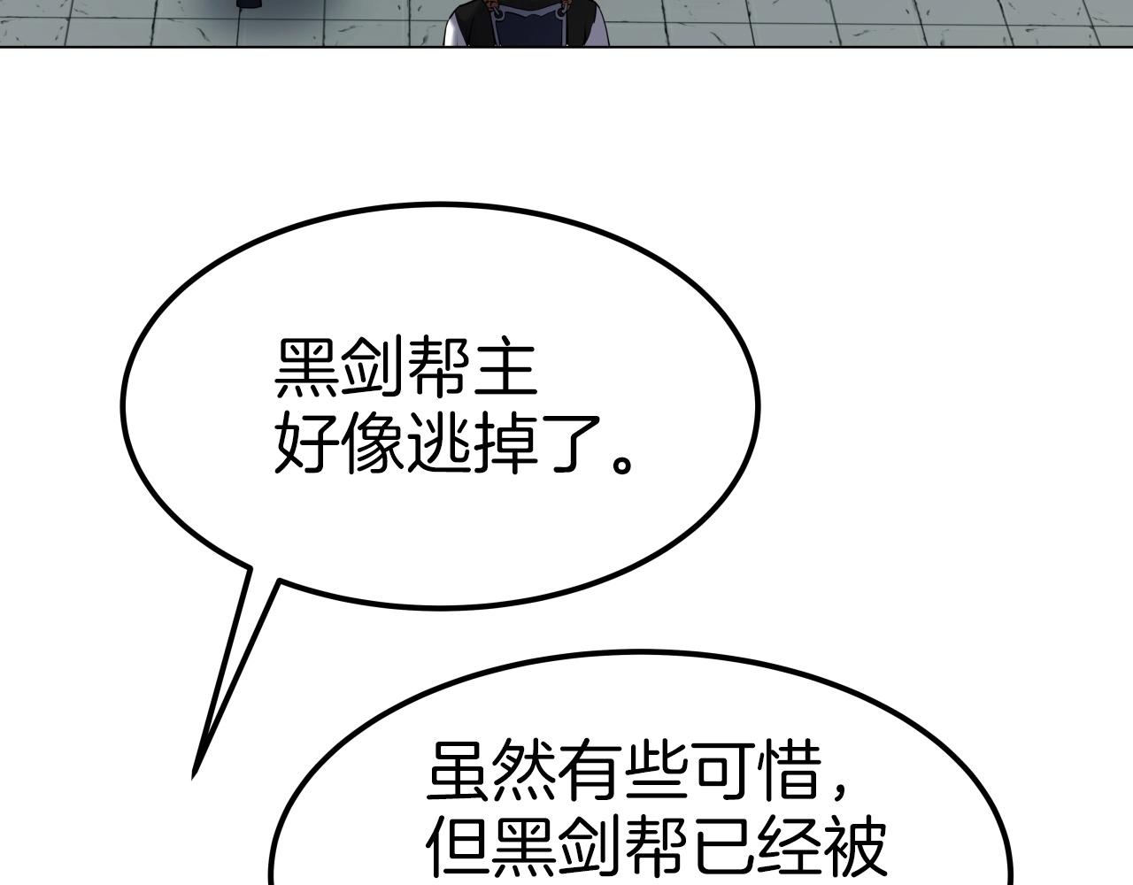 第61话 路过的好色之徒(1/4)-第61话