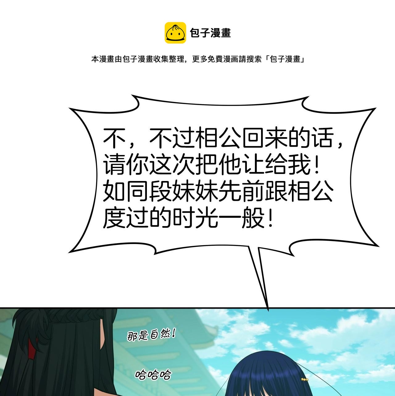 第61话 路过的好色之徒(1/4)-第61话
