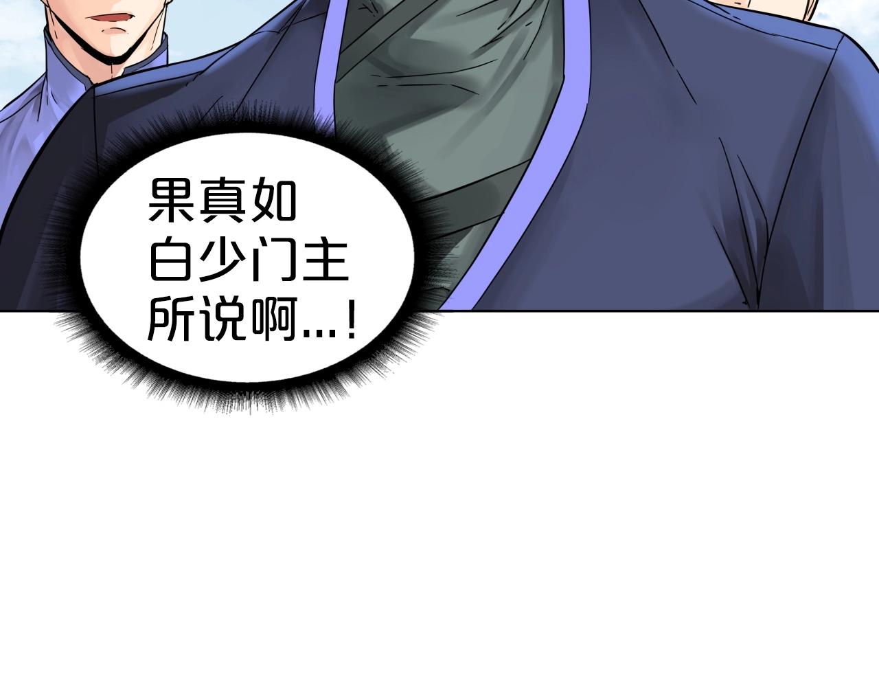 第63话 魔尊出现(1/4)-第63话