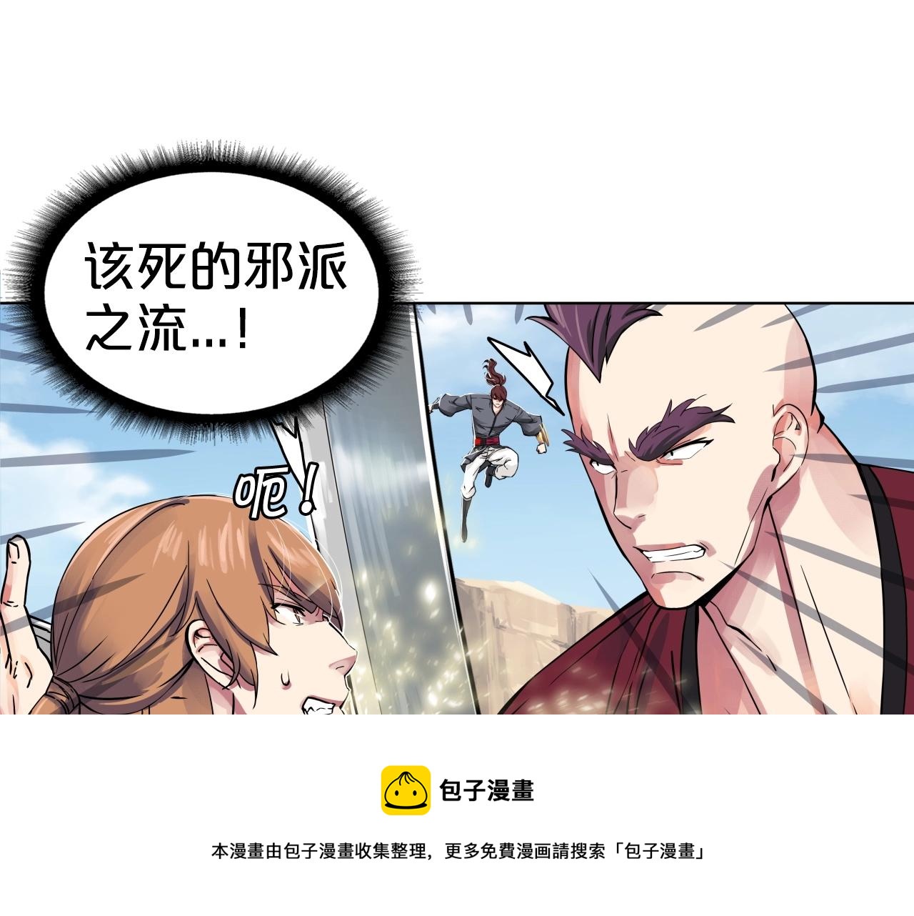 第63话 魔尊出现(1/4)-第63话